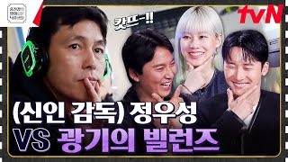 신인 감독이 된 정우성 인터뷰⭐깡패 조직이 10년 만에 출소 후 딸의 존재를 알게 됐을 때 [보호자] #홍진경의영화로운덕후생활 EP.106 | tvN 230728 방송