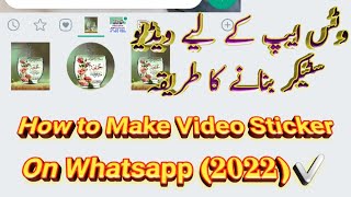 How to Make Video Sticker on Whatsapp (2022) || WhatsApp Animated Sticker || nasir shafique official screenshot 5