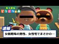 【速報】女装趣味の男性、独り暮らしの女性宅に忍び込み、ベットを使用した容疑で書類送検#6【あつまれ どうぶつの森】