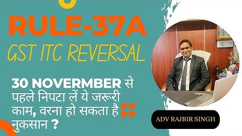 GST Rule-37A| Reversal of ITC| 2022-23 का ITC करना होगा REVERSE | अगला GSTR-3B सावधानी से फाइल करें