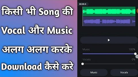 Kisi bhi gane ka background music kaise download kare | song me se music aur vocal alag kaise kare