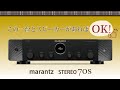 オーディオ入門機に最適！マランツStereo70sの開封レビュー動画