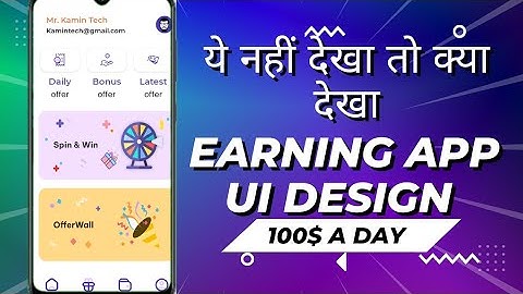 Earning app ui Design in sketchware 2022 || #ui #design  #viral #earning #youtube #sketchware #app