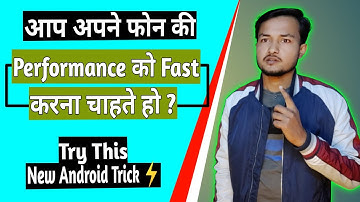 How To Boost Your Phone Performance | New Android Trick ⚡⚡ #shorts