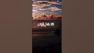 سوره الصف واذ قال عيسي ابن مريم #قرآن #تلاوة_خاشعة #quran #قران_كريم #تلااوت_خاشعة  #اكسبلور #قرآن