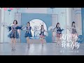 【ABC ✘ SING女团】《汉方护体 我来养你》（去除广告开头和结尾版）