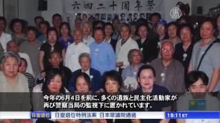 天安門事件をもじった名前の酒を売り「国家政権転覆煽動罪」 20170605