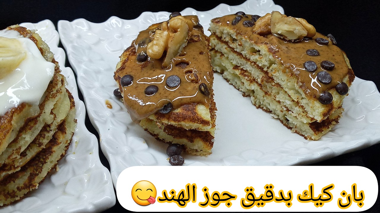 بدون دقيق شوفان ولا لوز دايرة رجيم كولي بان كيك بدون تانيب  الضمير #فطور_صحي #الصيام_المتقطع #رجيم