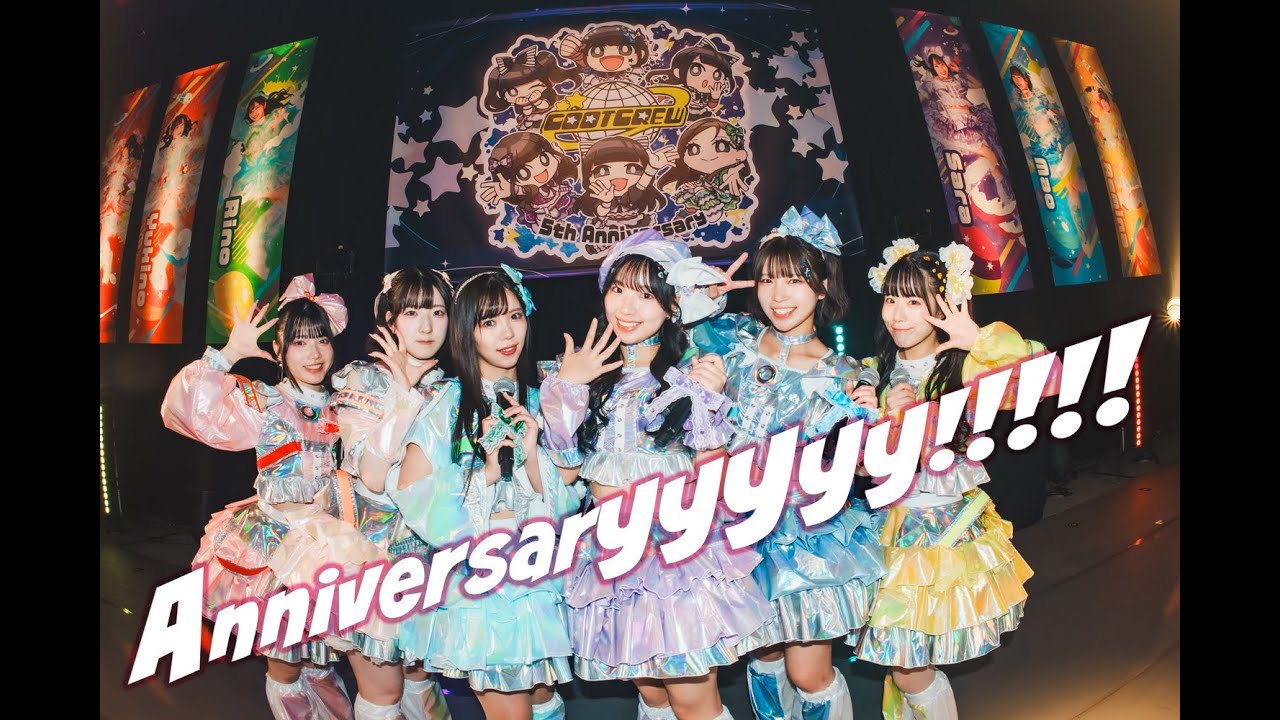 【Live MV】Anniversaryyyyy!!!!! / グットクルー