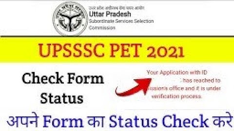 UPSSSC PET Exam | How to check PET form status | UPSSSC PET Form Status | PET Form Reject or Accept