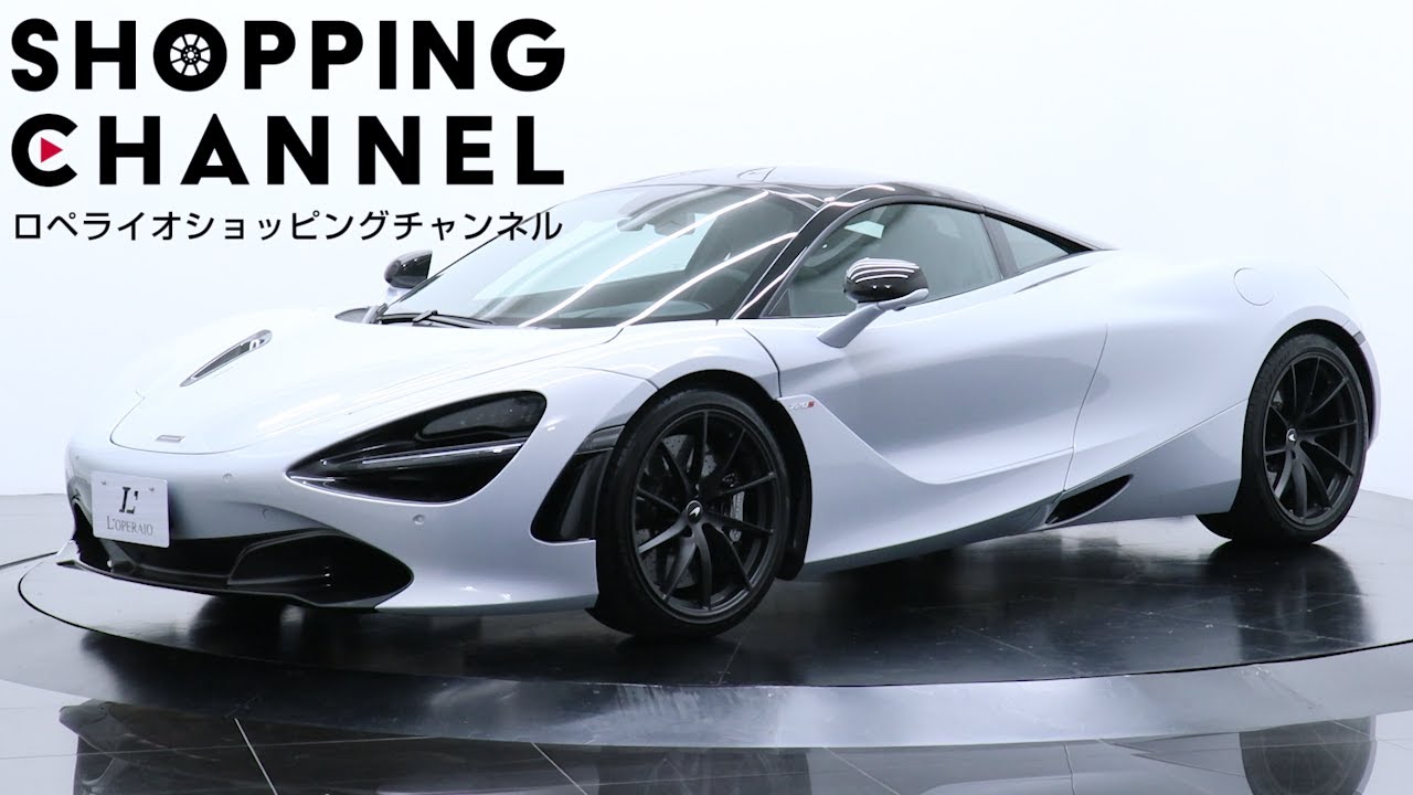 マクラーレン 720S パフォーマンス 2018年式 - YouTube