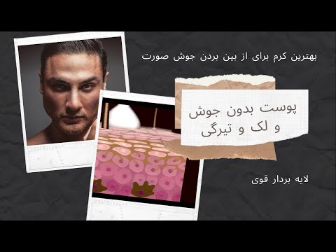 تصویری: آیا باید پیازها را با آب نمک آبیاری کرد؟