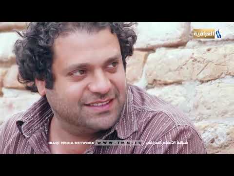 المسلسل العراقي سفينة سومر الحلقة 