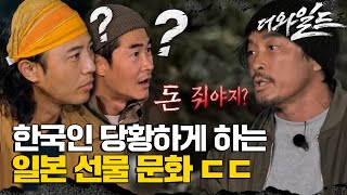 &quot;돈 줘야지?&quot; 한국인 당황하게 하는…