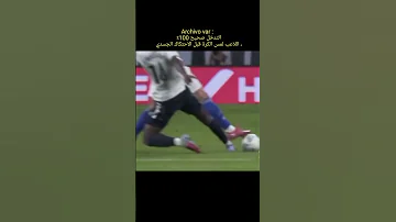 تدخل تشاوميني صحيح 100 اللاعب لمس الكرة اولا و لم يلمس قدم الخصم دعمكم ريال مدريد دعمكم 