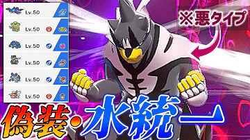 悪ウーラオス