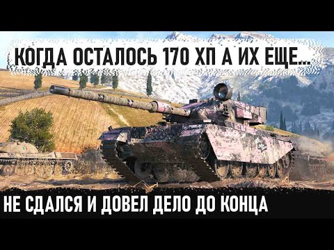 Видео: Centurion AX ● Один из лучших ст 10 уровня показал на что способен даже без хп в world of tanks