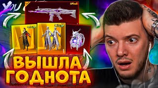 видео: ГОДНО! Забрал ТОП ЗОЛОТО + ПРОКАЧАЛ НОВЫЙ SCAR В PUBG MOBILE! ОТКРЫВАЮ НОВЫЙ КЕЙС В ПУБГ МОБАЙЛ! картинка: ГОДНО! Забрал ТОП ЗОЛОТО + ПРОКАЧАЛ НОВЫЙ SCAR В PUBG MOBILE! ОТКРЫВАЮ НОВЫЙ КЕЙС В ПУБГ МОБАЙЛ!