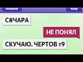 САМЫЕ ЛЮТЫЕ СМС ПЕРЕПИСКИ от РОДИТЕЛЕЙ и ОПЕЧАТКИ т9