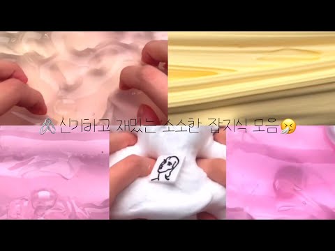 🖇신기하고 재밌는 소소한 잡지식 모음🤧 시리즈 액괴 썰 시리즈 액괴 썰시액 시액 대시액 대규모시리즈액괴
