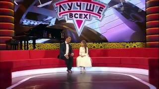 Лучше всех передача с Максимом Галкиным как по нотам 2016 сегодняшний выпуск Лучше всех передача с Максимом Галкиным как по нотам 2016 сегодняшний выпуск