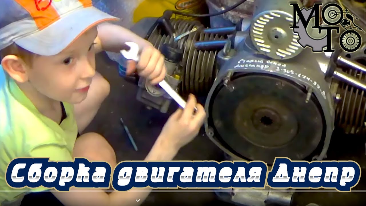 Объем двигателя мотоцикла днепр