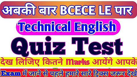 अबकी बार BCECE LE पार ||Technical English||Bcece LE 2022 | Bcece le 2022 #bceceleexam #pyq