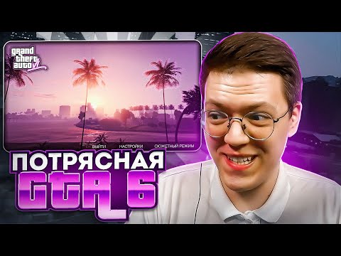 ПОДПИСЧИК СКИНУЛ GTA 6, проверка! разоблачение ВИРУСНЫХ ПРОГРАММ ПОДПИСЧИКОВ!
