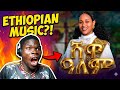 Bamlak Getnet Shewa Alem ሸዋ ዓለም New Ethiopian Music 2026 Reaction 