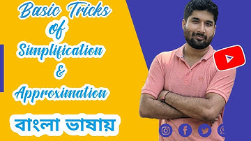 Basic Tricks of Simplification & Approximation | Part-2 | Prabal Adhikari | Easyway Learning Classes