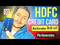 HDFC Credit Card Kaise Activate Kare || hdfc credit card pin generation | Activation Process