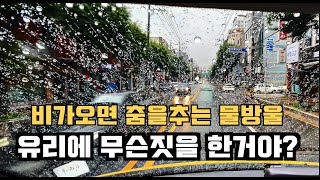 루미너스 발수코팅제 사일렉스 출시!! ㅣ발수코팅ㅣ셀프세…