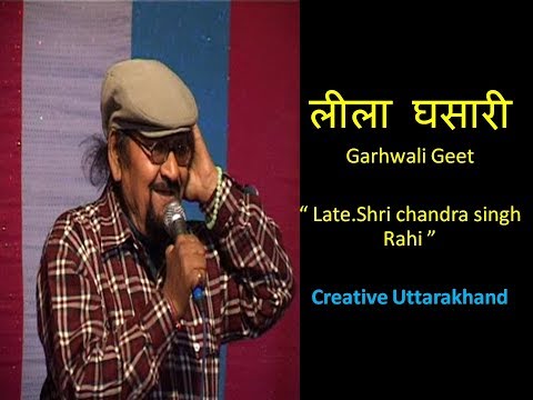 chandra singh rahi garhwali song