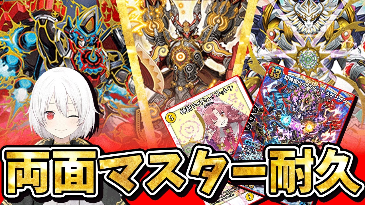 つ*】様 デュエルマスターズ デュエプレ デュエマ チャンピオンシップ