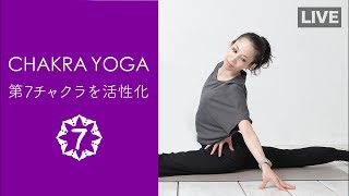 LIVE] Chakra Yoga 7: Healing and Activating the 7th Chakra - YouTube