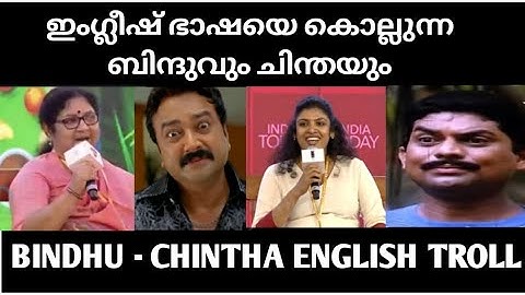 R Bindhu | Chintha Jerome English speech - Youth conclave troll video | #chinthajerome