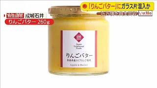 画像あり セブンイレブンの納豆にガラスが混入して炎上ｗｗｗ あづま食品 回収 謝罪 Yokkun0227