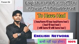 How To Change To Have Into To Have Had || Basic To Advance English || English Network ||