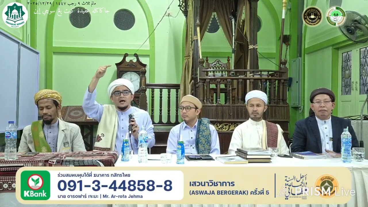 จงรักษาอากีดะฮ์ที่บริสุทธิ์นี้ไว้ให้ดี | Hendak Jaga Aqidah Kita Yang Suci ini