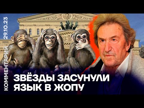 Игорь Губерман: Звёзды засунули язык в жопу