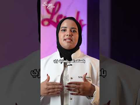 بنشوف نسبة كبيرة من الرجالة بقت تهتم ببشرتها وصحتها الشكلية وده مش رفاهية دي ثقة وراحة نفسية