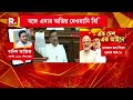 সংকল্প পূরণের পথে আরও এক ধাপ পশ্চিমবঙ্গের BJP সরকারের।রাজ্য়ে এবার লাগু হতে চলেছে অভিন্ন দেওয়ানি বিধি