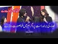 fiza Ali new song | shera live performance | Haris Ali new song | going to interview| Sajid shh