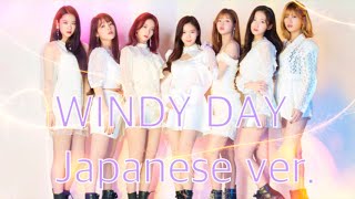 OH MY GIRL - 『WINDY DAY Japanese ver. 』(日本語歌詞字幕付き）
