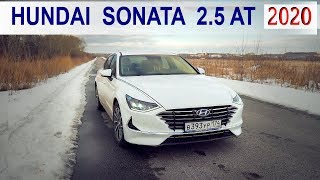Новый Hyundai Sonata - сплошной компромисс за 2 миллиона! Глазами владельца!