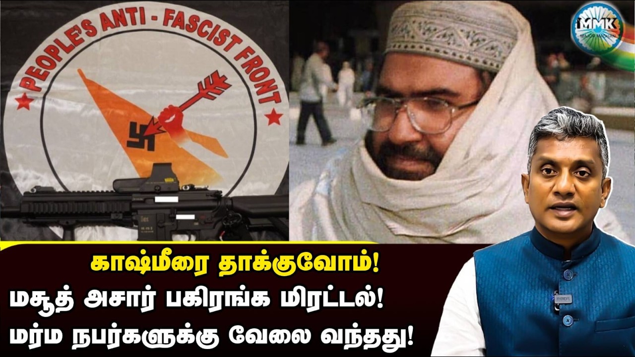 மசூத் அசாரை தூக்குவதற்கான நேரம் வந்தது.. மர்ம நபர்கள் வேட்டை தேவை | Major Madhan Kumar