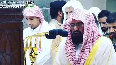 سورة الشرح خيالية - عبدالرحمن السديس