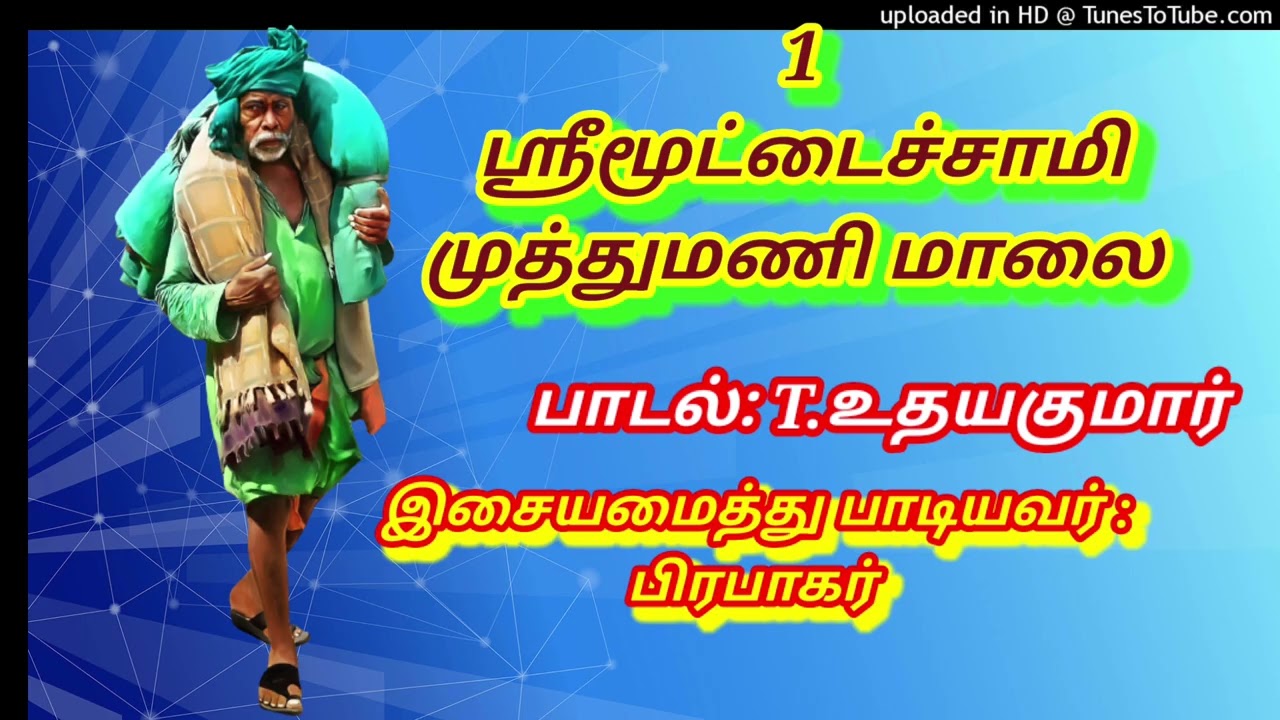 SARGURU  VOL-NO 3 ALBUM SONGS 