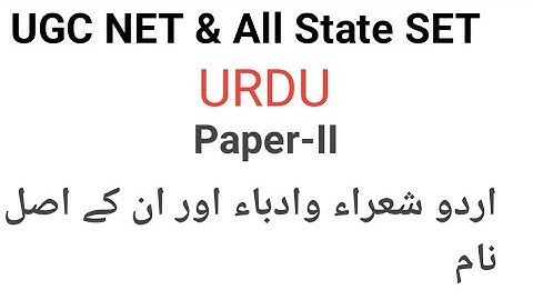 Real name of Urdu poet and author   for UGC NET and All state SET by Taufique Ansari