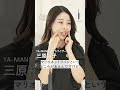 「72時間　私たって綺麗になりたい」オーラルリフト編 #yaman #ヤーマン #リフトケア #美顔器